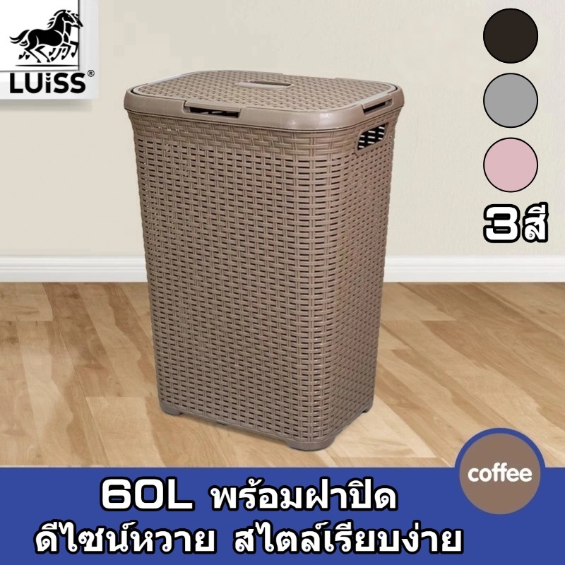 [ เปลี่ยนใหม่ฟรีหากชำรุด]ตะกร้าใส่ผ้า พร้อมฝาปิด ตะกร้าผ้าพลาสติก ตะกร้าอเนกประสงค์ รูปแบบการทอผ้า ระบายอากาศได้ ตะกร้าผ้า – โปรปัง