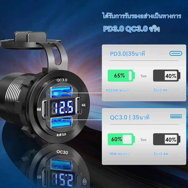 ​จัดส่งจากประเทศไทย 30W Four-Port Fast Charge Smart Car Charger PD + QC3.0 12V-24V Universal Quadrup
