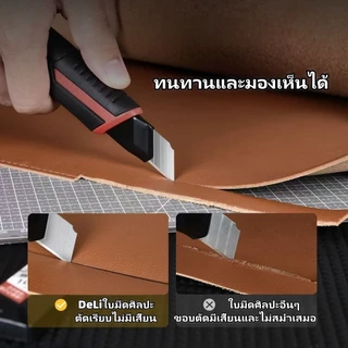 Deli ใบมีดคัตเตอร์ คม 9/18 มม ใบมีดป้องกันสนิม คุ้มค่า ราคาถูก คุณภาพดี