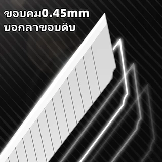 Deli ใบมีดคัตเตอร์ คม 9/18 มม ใบมีดป้องกันสนิม คุ้มค่า ราคาถูก คุณภาพดี