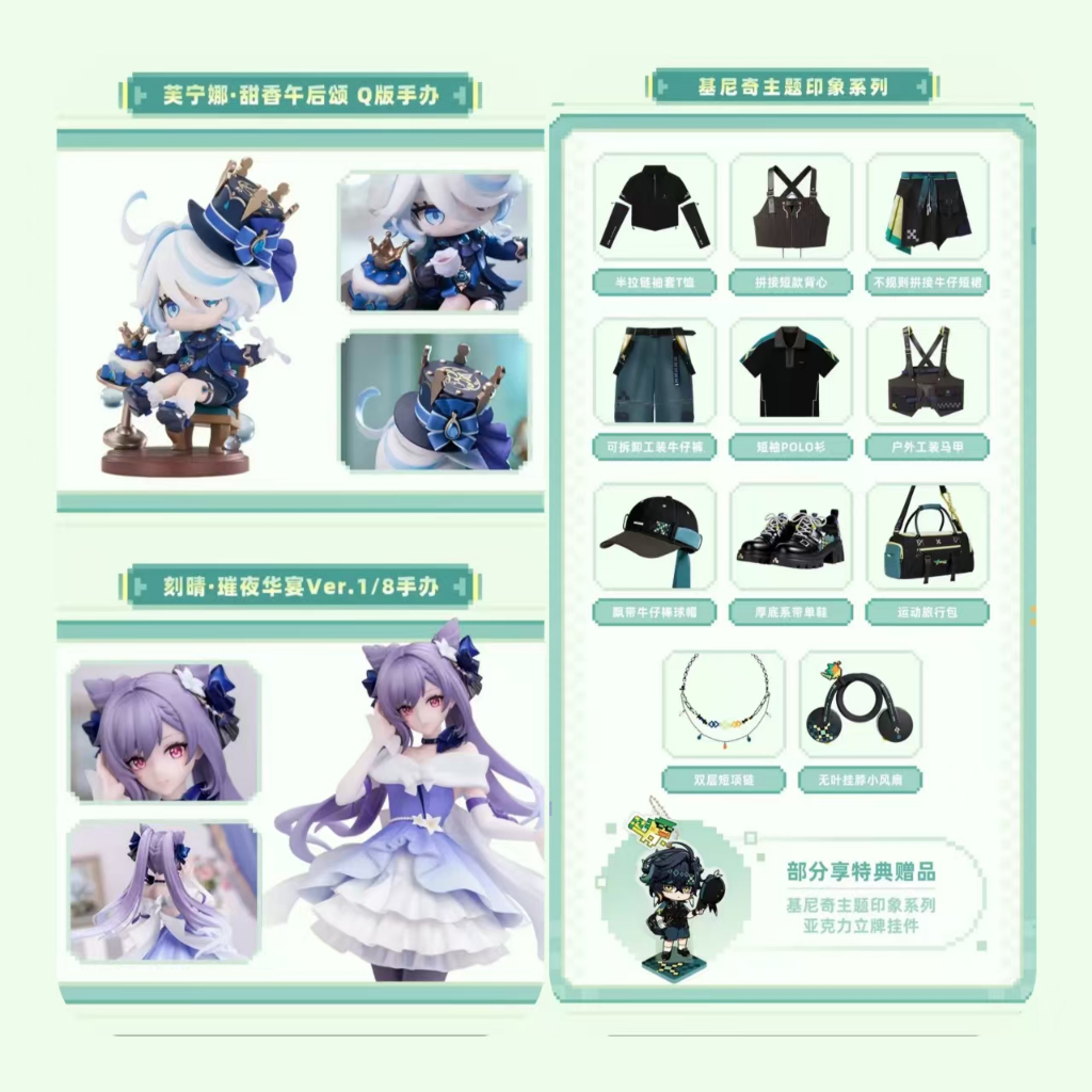 [เก็นชิน] สินค้าใหม่|Yuanshen May 31 สินค้าใหม่ Arrina Keqing Kinich สินค้า miHoYo Furina Keqing Kin