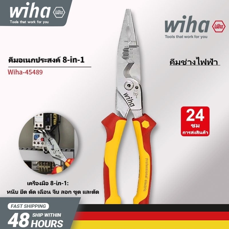 Wiha 45489 คีม คีมตัดไฟฟ้ามัลติฟังก์ชั่น คีมช่างไฟฟ้า 8-in-1 มัลติฟังก์ชั่น VDE-tested ฉนวนคีมปอกลวด