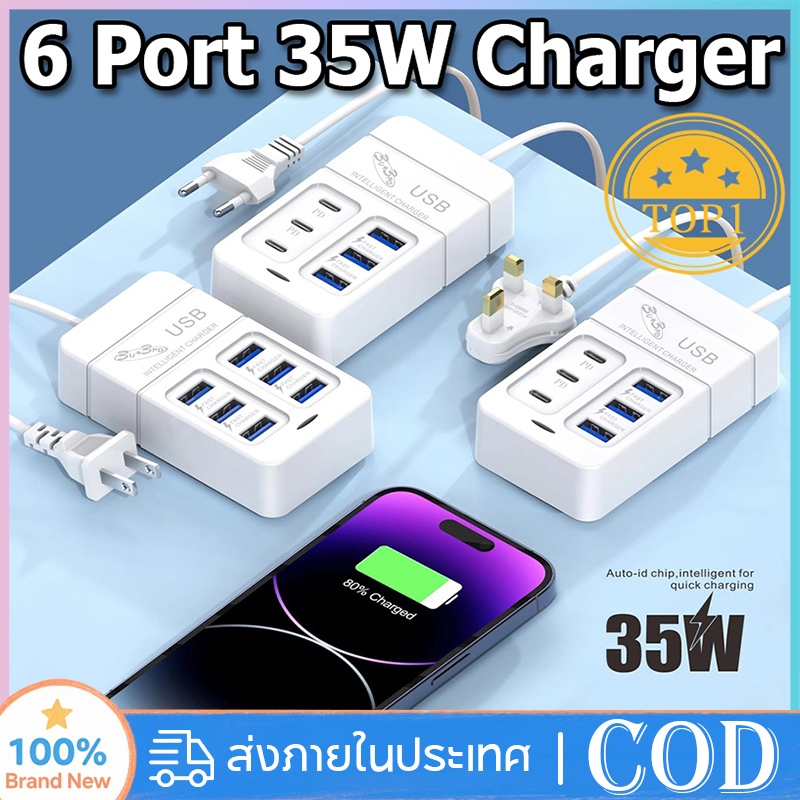 [จัดส่งในประเทศ] เครื่องชาร์จเร็ว QC3.0/PD 35W (6 พอร์ต) ⚡ พร้อมกัน 6 เครื่อง+ไม่ร้อน ✨ พกเบาเที่ยวทั่วโลก