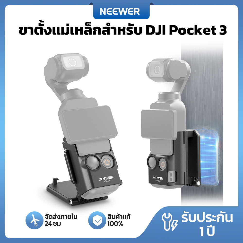 NEEDER AC015 Magnetic Camera Mount 180° หมุนเข้ากันได้กับ DJI Osmo Pocket 3 Pocket 4
