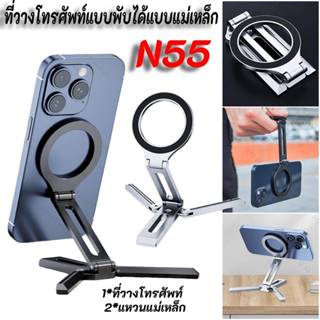 ที่วางโทรศัพท์ตั้งโต๊ะแบบพกพาแบบแม่เหล็กที่วางโทรศัพท์อะลูมิ…