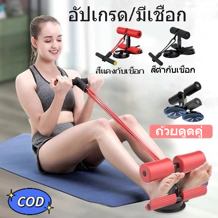ถ้วยดูดคู่Sit-Ups Assistant Home Gym Upgraded Sit up Bar อุปกรณ์ออกกําลังกายออกกําลังกาย abs ตั้งค่า