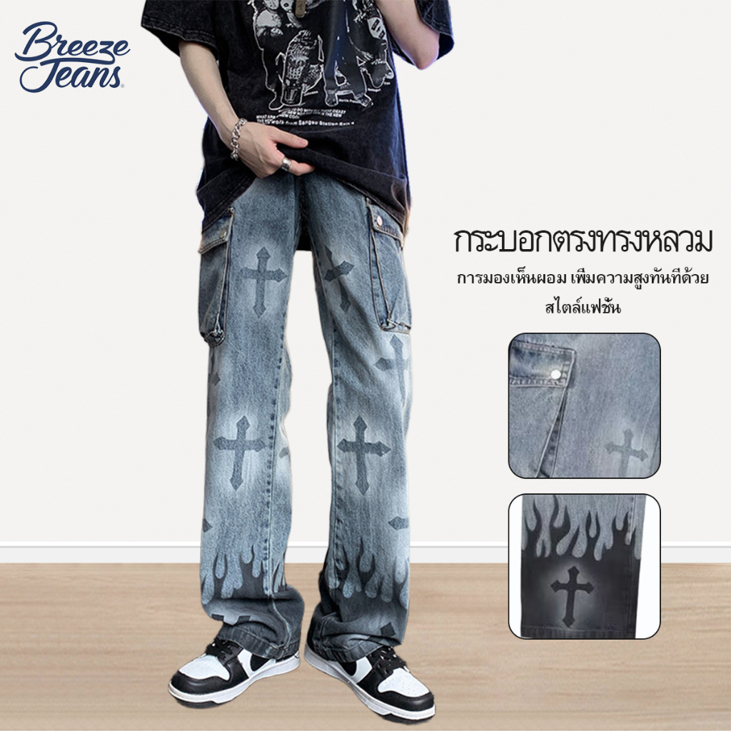 Breeze Jeans กางเกงยีนส์ผู้ชาย กางเกงลาย high street สไตล์เมกา ขากระบอกชาย ฮิปฮอป พิมพ์ลาย รงตรงหลวม