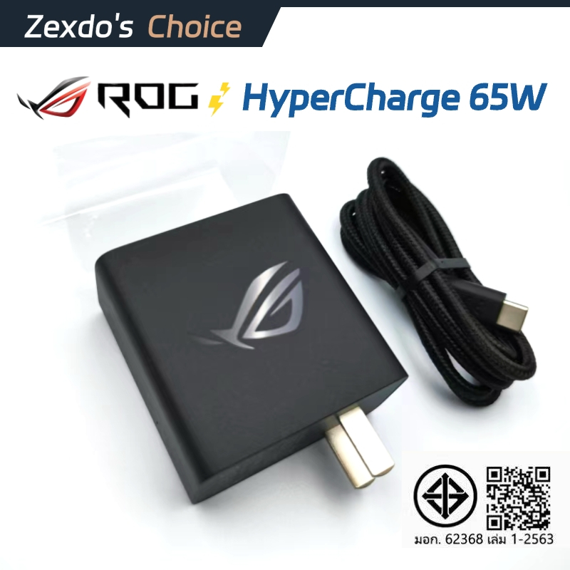 สาย ROG 65W Fast Hyper ชุดชาร์จ Travel Charger adapter ROG โทรศัพท์ 2 3 5 5s 6 7 8 ROG Ally Zenfone 