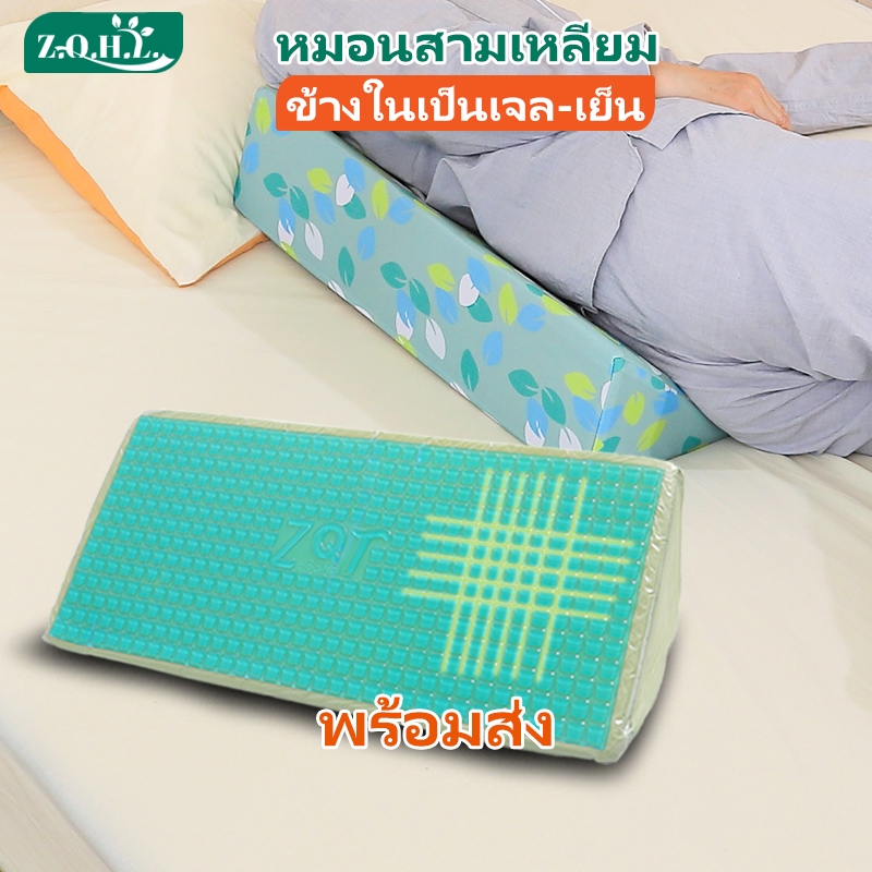 หมอนผู้ป่วยกายภาพ ตัว R หมอนเจลแบบยาวอเนกประสงค์