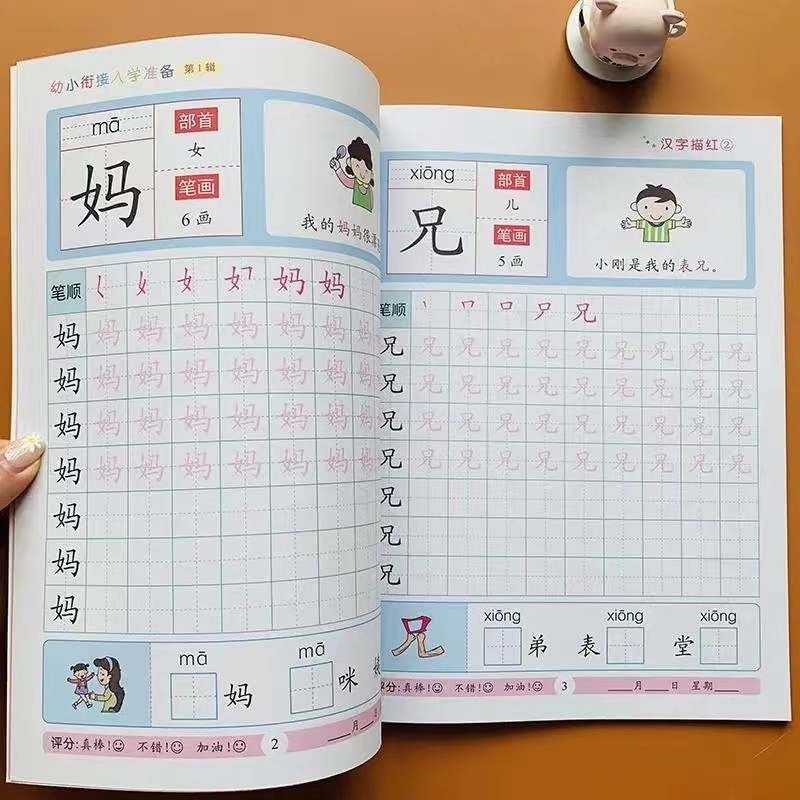 ผู้ก่อนวัยเรียนตัวอักษรจีนเขียนหนังสือฝึกคัดลายมือสมุดงานง่าย Hanzi Hanyu พร้อมภาพประกอบสนุกหนังสือสําหรับผู้เริ่มต้นเด็กเด็ก