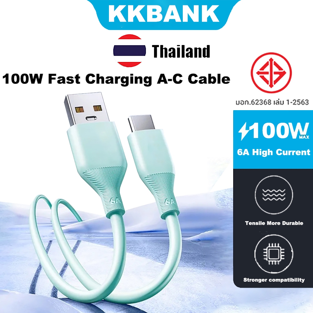 KKBANK By ANK 100W Fast Charging สาย AC Non-Scalding Fast และ Stedy