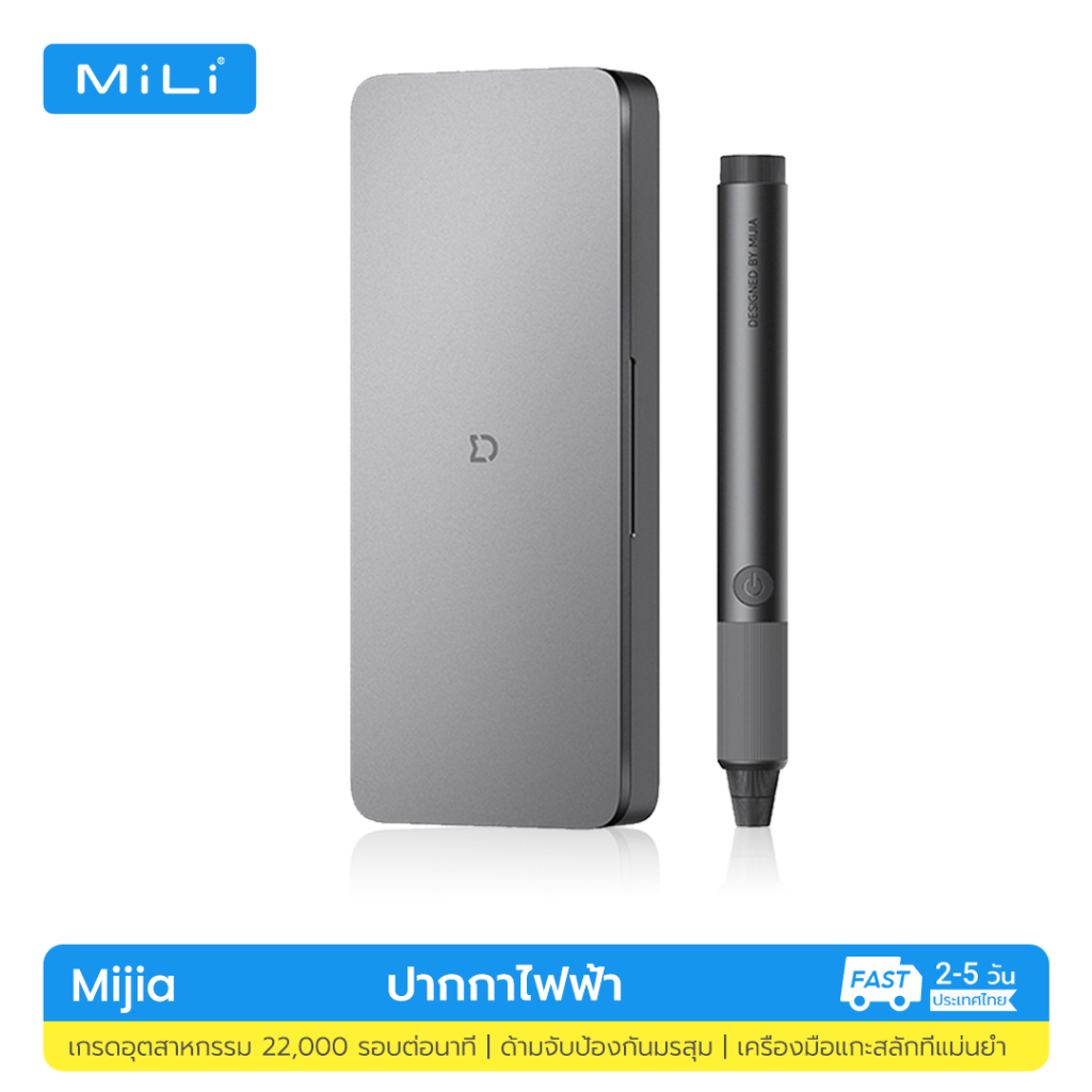 ปากกาไฟฟ้า Mijia ProGrind (22000RPM อุปกรณ์เสริมแบบไม่มีแปรง/Type-C/16)