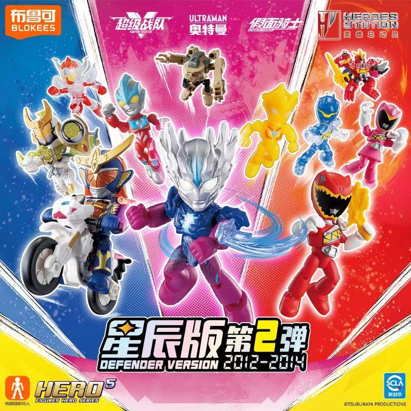 ▲ก.ค.▲ ฟิกเกอร์ Bruco Building Blokees ของแท้ – BLOKS HEROES STATION Defender Version Vol.02 20012-2014 GVD-02