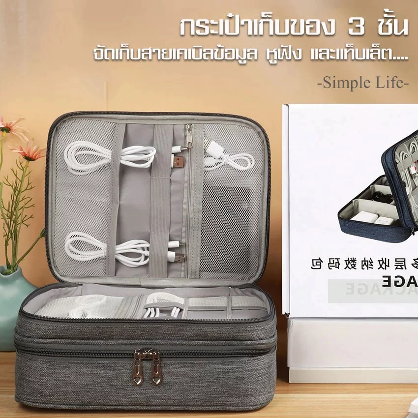 พร้อมส่ง กระเป๋าเก็บอุปกรณ์อิเล็กทรอนิกส์ อุปกรณ์ไอที สายชาร์จ หัวชาร์จ แบตสำรอง อะแดปเตอร์