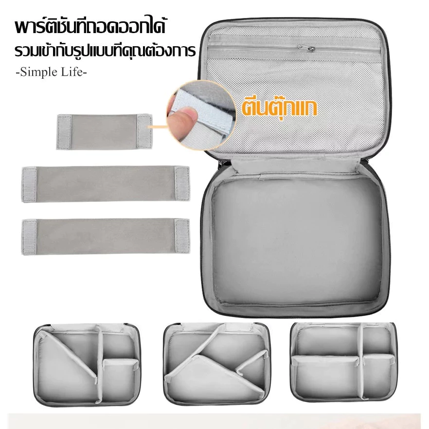 พร้อมส่ง กระเป๋าเก็บอุปกรณ์อิเล็กทรอนิกส์ อุปกรณ์ไอที สายชาร์จ หัวชาร์จ แบตสำรอง อะแดปเตอร์ thumbnail 4