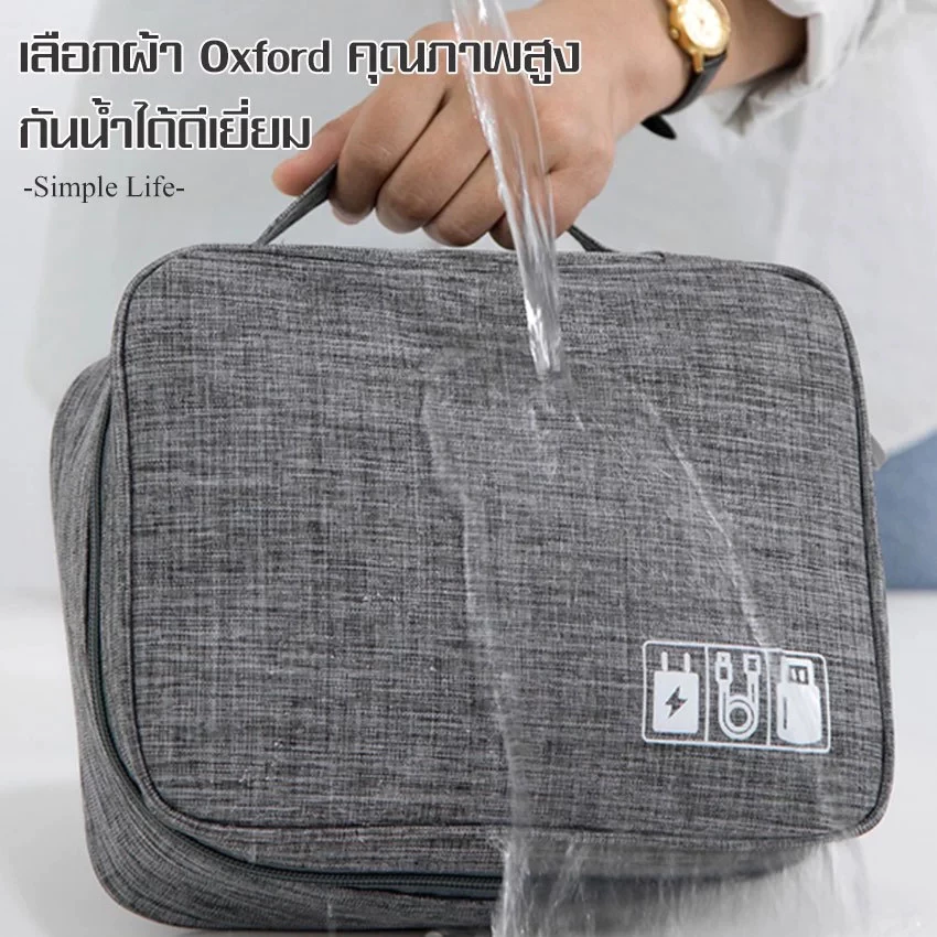 พร้อมส่ง กระเป๋าเก็บอุปกรณ์อิเล็กทรอนิกส์ อุปกรณ์ไอที สายชาร์จ หัวชาร์จ แบตสำรอง อะแดปเตอร์ thumbnail 6