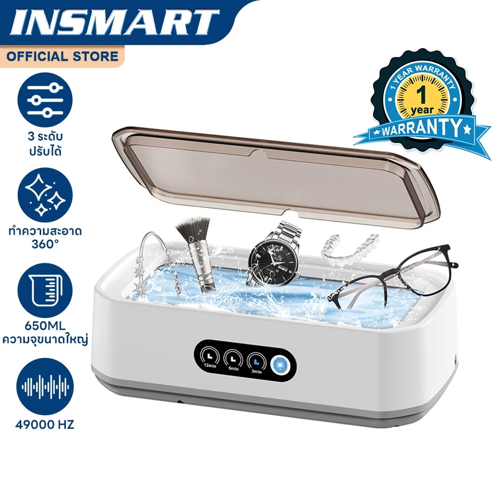 INSMART เครื่องล้างแว่นตา สามารถล้างแว่นตา ​คอนแทคเลนส์ เครื่องทำความสะอาด Ultrasonic cleaner