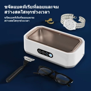 INSMART เครื่องล้างแว่นตา สามารถล้างแว่นตา ​คอนแทคเลนส์ เครื่องทำความสะอาด Ultrasonic cleaner