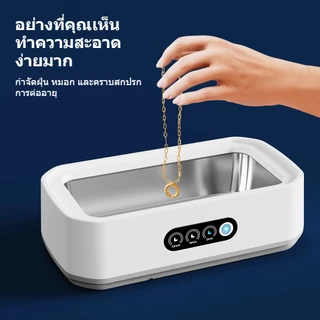 INSMART เครื่องล้างแว่นตา สามารถล้างแว่นตา ​คอนแทคเลนส์ เครื่องทำความสะอาด Ultrasonic cleaner
