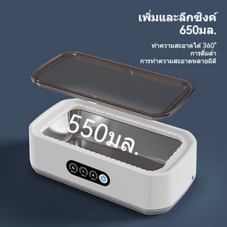 INSMART เครื่องล้างแว่นตา สามารถล้างแว่นตา ​คอนแทคเลนส์ เครื่องทำความสะอาด Ultrasonic cleaner