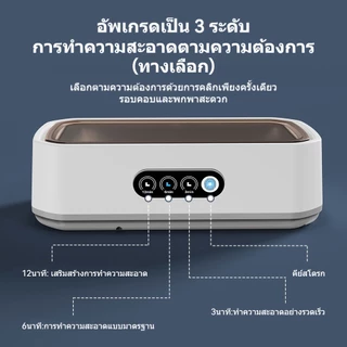 INSMART เครื่องล้างแว่นตา สามารถล้างแว่นตา ​คอนแทคเลนส์ เครื่องทำความสะอาด Ultrasonic cleaner