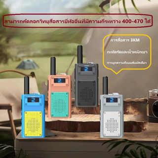 สถานีวิทยุสื่อสาร,ระบบอินเตอร์คอมไร้สาย,ร้าน4Sธนาคาร,วอล์กี้…