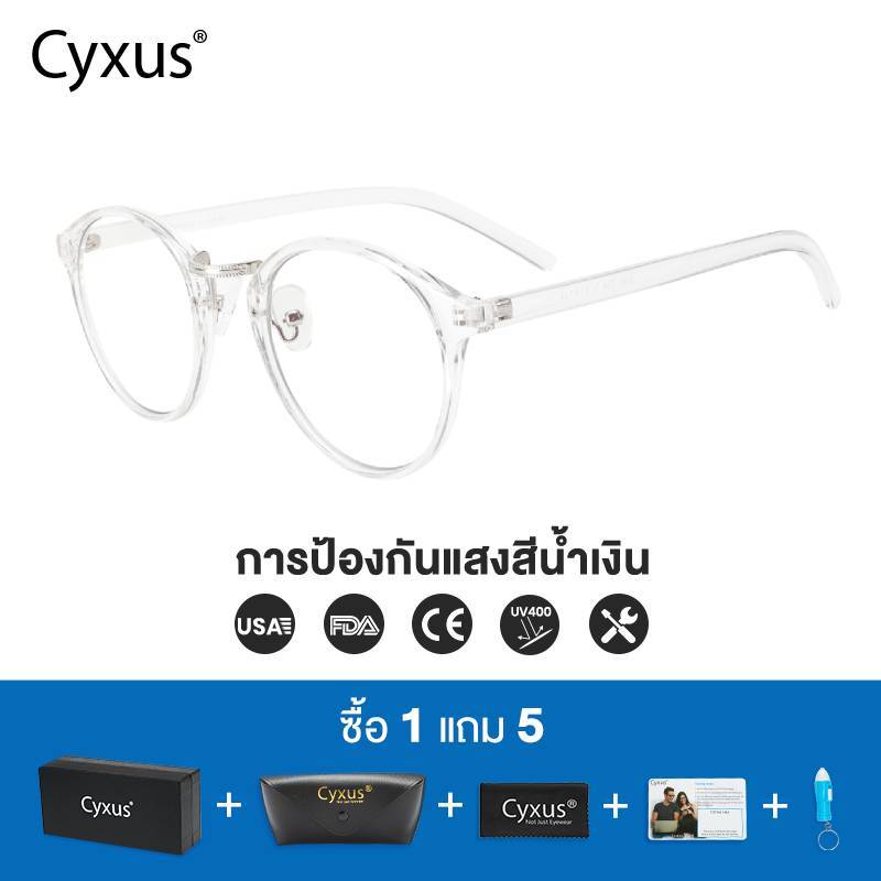Cyxus แว่นตา แว่นตาแฟชั่น แว่นกรองแสง แว่นกรองแสงสีฟ้าของแท้ แว่นกรองแสงสีฟ้า สะพานโลหะ สําหรับผู้ชา