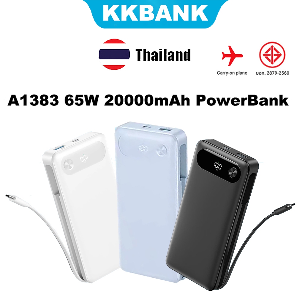 KKBANK By ANKER A1383 65W 20000mAh Power bank หลายพอร์ตชาร์จเร็ว PD Fast Charge