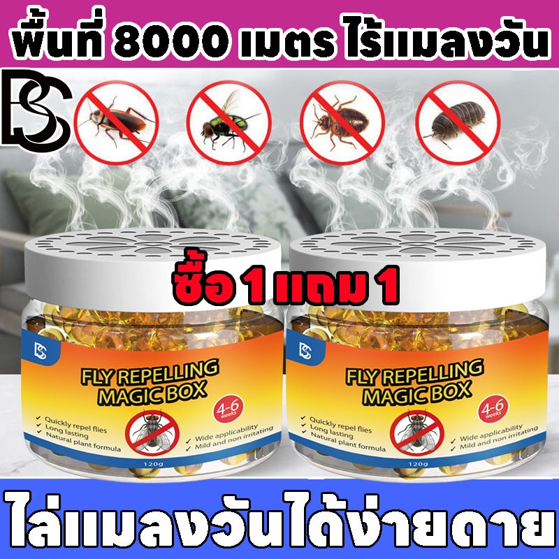 🪰ไล่แมลงวันได้ง่ายดาย🪰 KiMi&BS ไล่แมลงวัน ไล่แมลงหวี่ แมลงวัน ไล่แมลงวัน กำจัดแมลงวัน ไม่มีแมลงวัน สารสกัดจากพืช กลิ่นขับไล่ ปลอดภัยสำหรับคน
