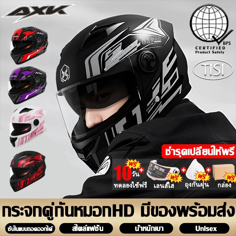 หมวกกันน็อคเต็มใบ AXK รุ่น 901/902/903/557 เลนส์ 2 ชั้น