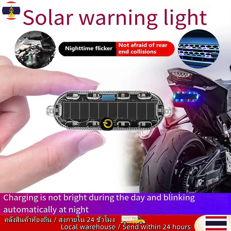 🚚ท้องถิ่น🚚 2 ชิ้นชาร์จพลังงานแสงอาทิตย์ Mini ไฟเตือน LED ไฟท้ายรถจักรยานยนต์คําเตือน Collision ไฟท้า