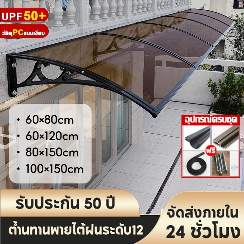 กันสาดโพลีคาร์บอเนต หลังคากันสาดกลางแจ้ง กันสาดบ้าน หลังคาชายคา หน้าต่าง กันสาดบังแดดฝน กันสาดสำเร็จ กันสาดโพลี