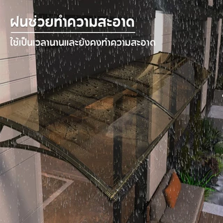 กันสาดโพลีคาร์บอเนต หลังคากันสาดกลางแจ้ง กันสาดบ้าน หลังคาชายคา หน้าต่าง กันสาดบังแดดฝน กันสาดสำเร็จ กันสาดโพลี