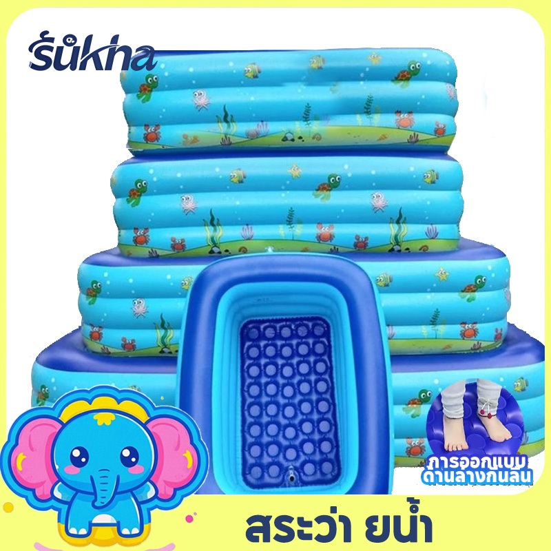 Sukha สระน้ำเป่าลม ของขวัญเด็กคริสต์มาส สระน้ำเด็ก 3เมตร 3ชั้น สระว่ายน้ำ การออกแบบด้านล่างกันลื่น สระน้ำ ขนาด 1.2-3m