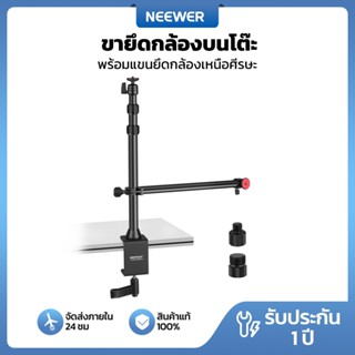 NEEWER เนียร์ ขาตั้งกล้องตั้งโต๊ะพร้อมแขนยืดหยุ่น, ขายึดขาตั…