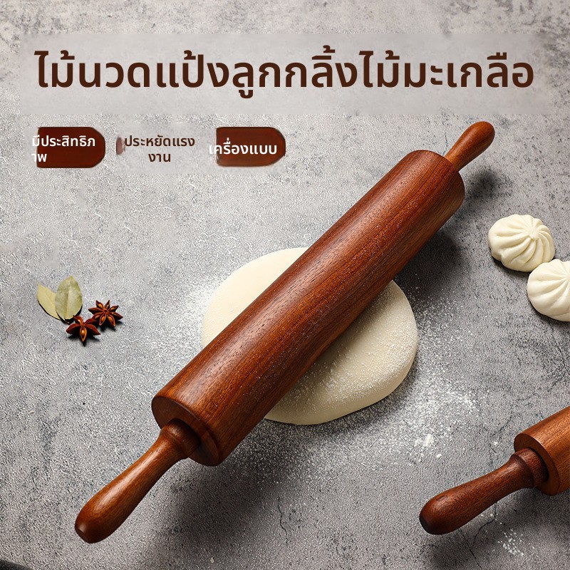 ไม้นวดแป้งไม้เอโบนี่ ขนาดใหญ่ รีดแป้งเกี๊ยว กดแป้ง ตีแป้ง QEJG
