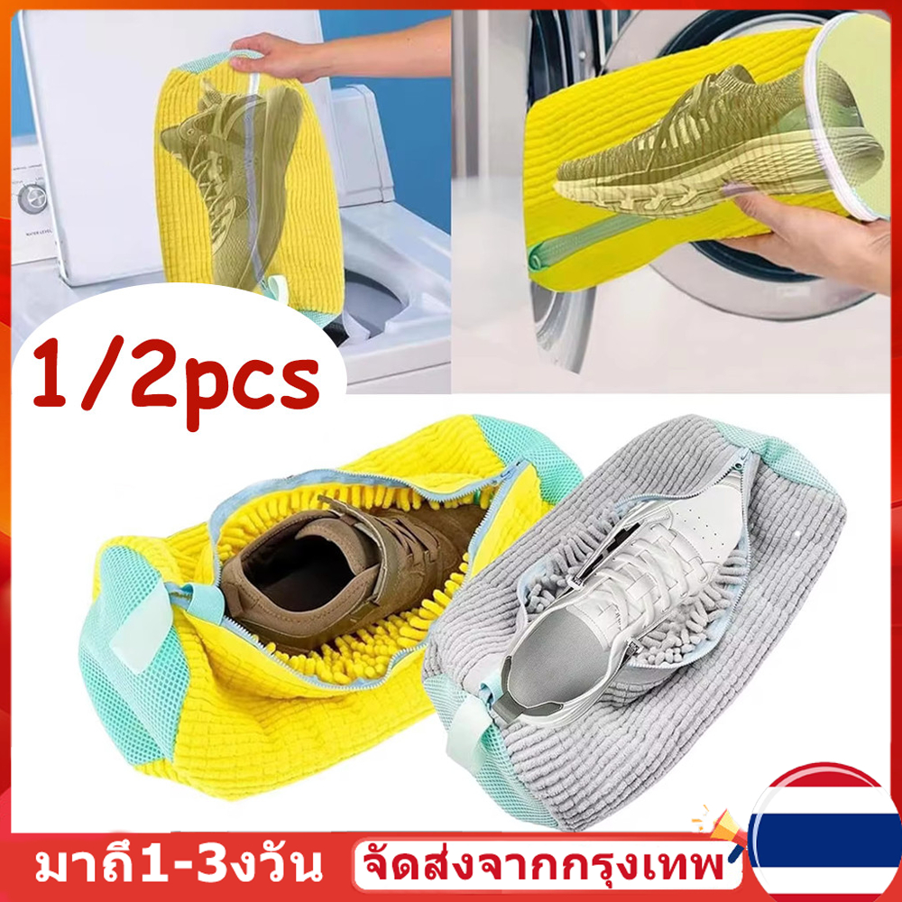 (สต็อกไทย) 2ชิ้นรองเท้าซักผ้ากระเป๋าป้องกันเส้นใยปุยโพลีเอสเตอร์เครื่องซักผ้ารองเท้าที่เป็นมิตรถุงซักผ้าอบแห้งถุง