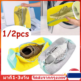 (สต็อกไทย) 2ชิ้นรองเท้าซักผ้ากระเป๋าป้องกันเส้นใยปุยโพลีเอสเ…