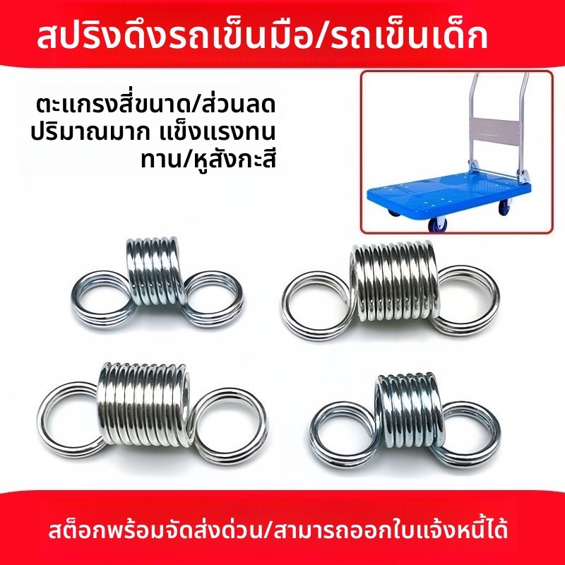 ชิ้นส่วนสปริงเหล็กสำหรับรถเข็นขนาดเล็ก สปริงแรงดึง รถเข็นมือ ตะขอคู่แบบบิด รถพ่วงแรงดึง รถเข็นพ MBFQ