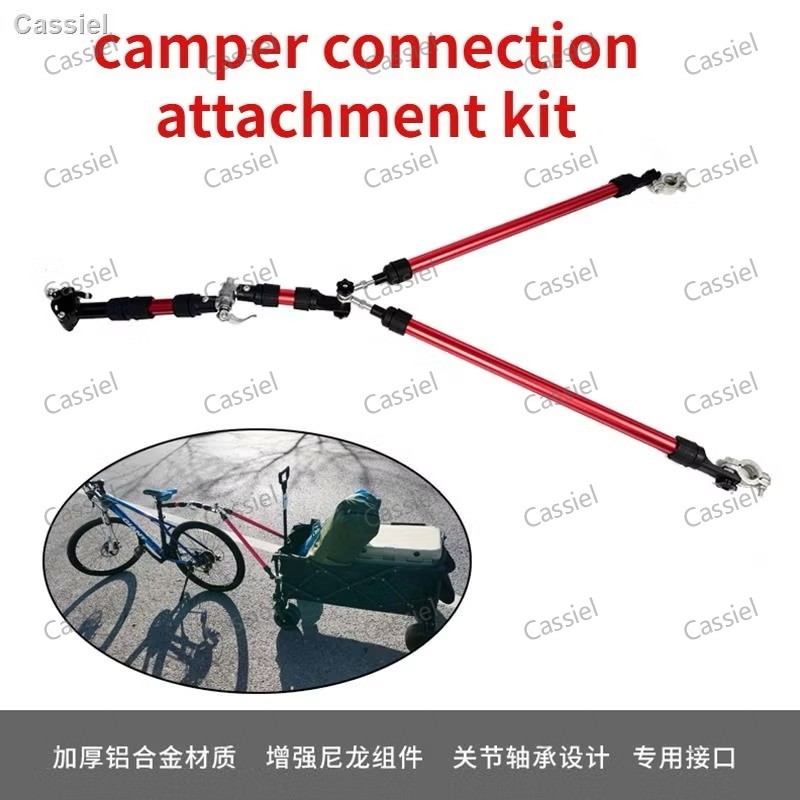 Camper Connector ขั้วต่อรถพ่วงจักรยาน Trailer Camper อุปกรณ์แคมป์ปิ้ง