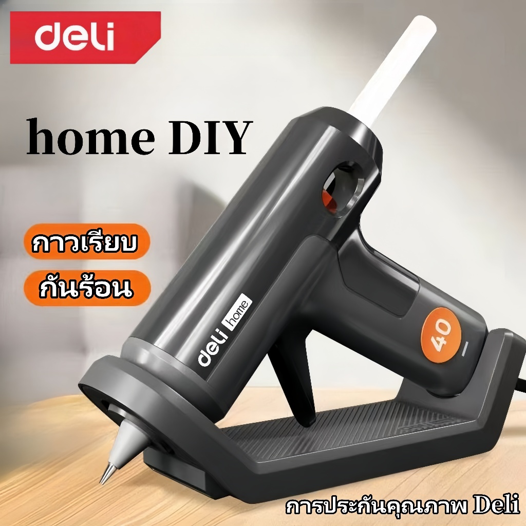 Deliปืนกาวไฟฟ้า เด็ก DYI แฮนด์เมด พร้อมกาวแท่ง รุ่น 7mm  40W กาวร้อนอย่างดี  ร้อนเร็ว