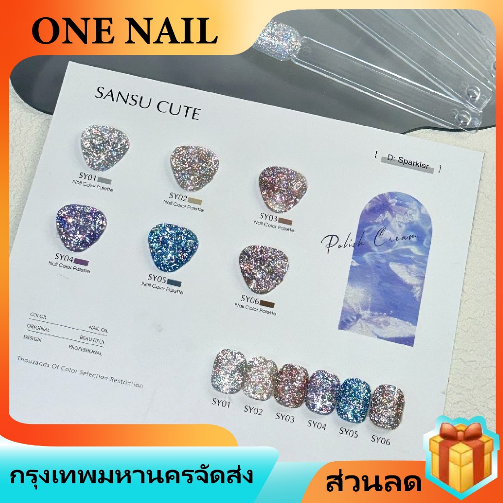 [จัดส่งในประเทศไทย] SANSU ชุดเล็บเพชรส่องแสง 6 สี (การ์ดระบายสีฟรี) กาวยาทาเล็บเพชรเรืองแสง