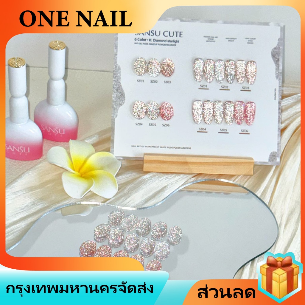 [Thailand Shipment] SANSU ชุดแต่งเล็บ Starlight 6 สี Diamond-Broken (การ์ดสีฟรี) กาวยาทาเล็บ Pink Diamond-Broken