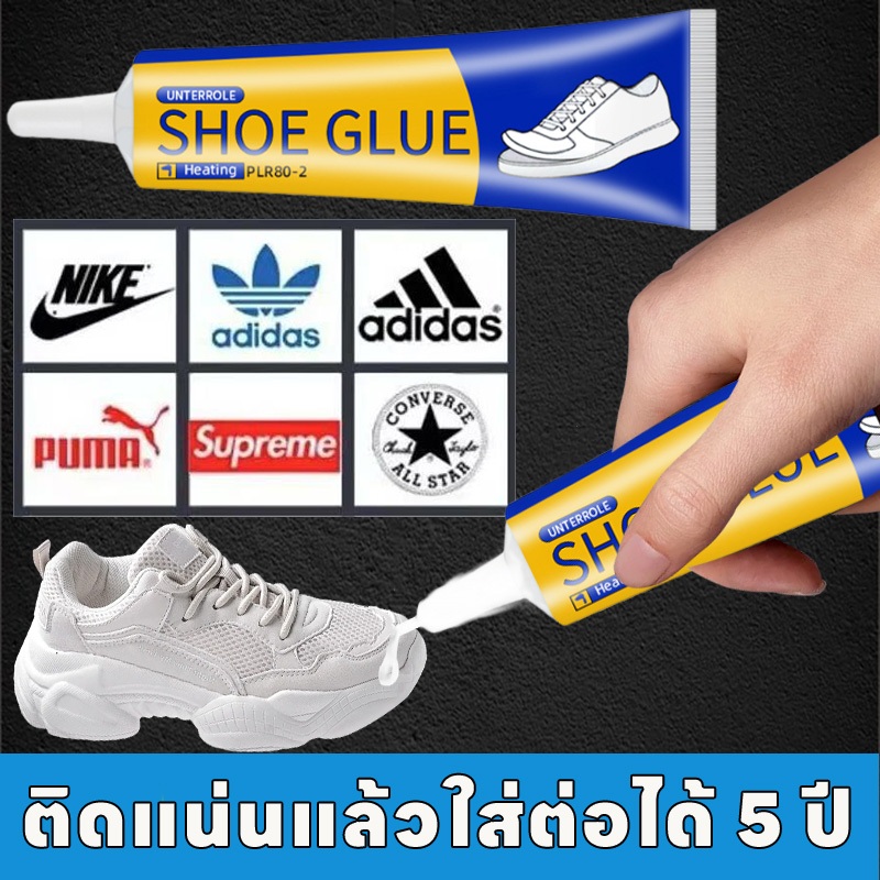 👟กาวรองเท้า กันน้ำ 100%👟YA กาวติดรองเท้า กาวซ่อมรองเท้า ติดรองเท้า กาวซ่อมรองเท้า ไม่แข็ง กาวรองเท้า ท้าแบบกันน้ำเหนียวแน่นติดทน