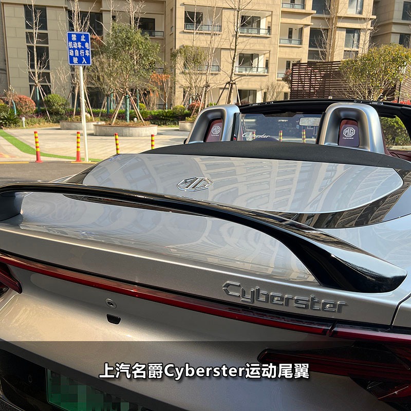 MG Cyberster Sport ปีกหางชนิด C