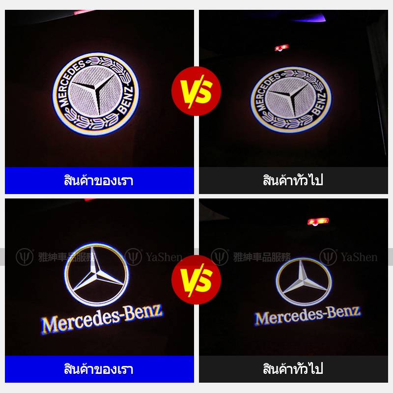 YaShen | Mercedes Benz ไฟประตูเบนซ์ ไฟต้อนรับ ( ไฟพื้นประตูยินดีต้อนรับ ไฟฉาย โลโก้ สัญลักษณ์ ไฟติดรถ ไฟแต่งรถ ) เบนซ์ AMG W223 W222 W221 W214 W213 W212 W206 W205 W204 GLE W167 GLC X254 X253 C253 W177 W176 C117 C118 CLA GLA X156 H247 GLB X247 accessories - รูปที่ 6