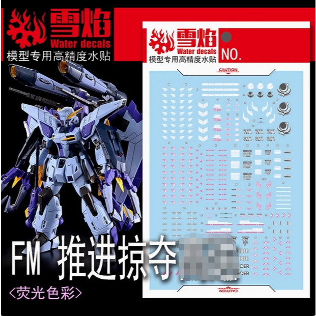 XUEYAN XY / SNOW FLAME FM-10 Water Slide Decal FM Booster Raider GAT-XX370 XYFM010