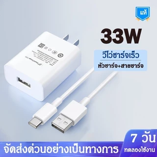 คุณได้รับ ของขวัญ 1 ชิ้น，สายซิลิโคนสำหรับมัดรวมสายชาร์จ，VO 33W ชุดเร็ว (สายเร็ว และหัวชาร์จ) TypeC พอร์ตชาร์จเร็เครื่องยนต์คู่ แฟลชชาร์จ ชาร์จเร็ว