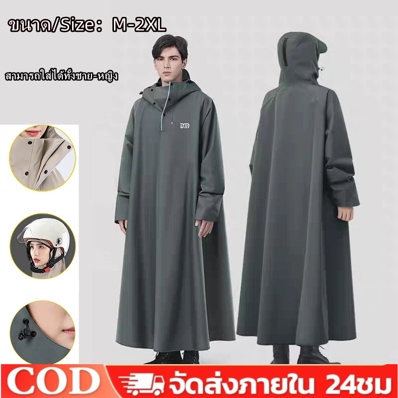 ส่งจากไทย 🇹🇭 เสื้อกันฝน [jacket กันฝน] pole มีฮู้ด กันฝน เหมาะสำหรับการขี่มอเตอร์ไซค์