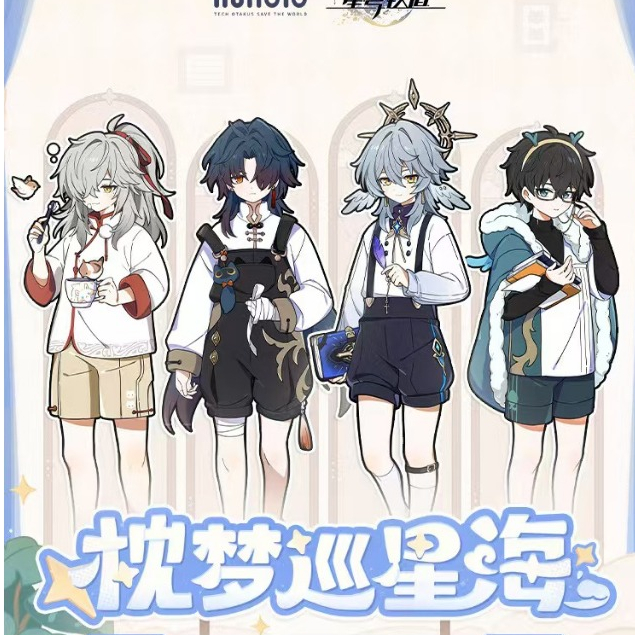 [miHoYo/Honkai: Star Rail] ชุดหอพักเด็กชาย MiHoYo Jing Yuan Sunday MiHade Sunday